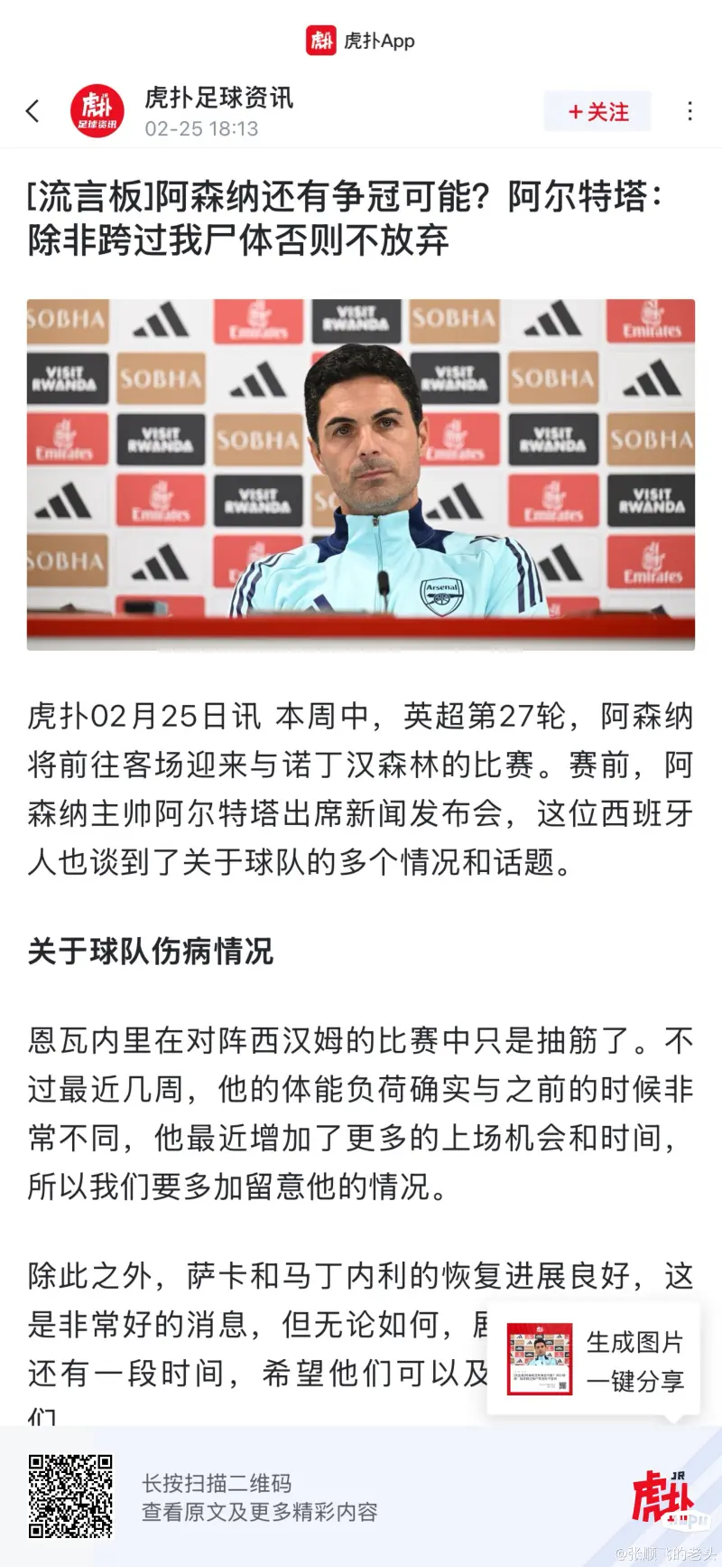 九游平台-塔图姆遭遇十五持续失利，阿森纳教练压力巨大！