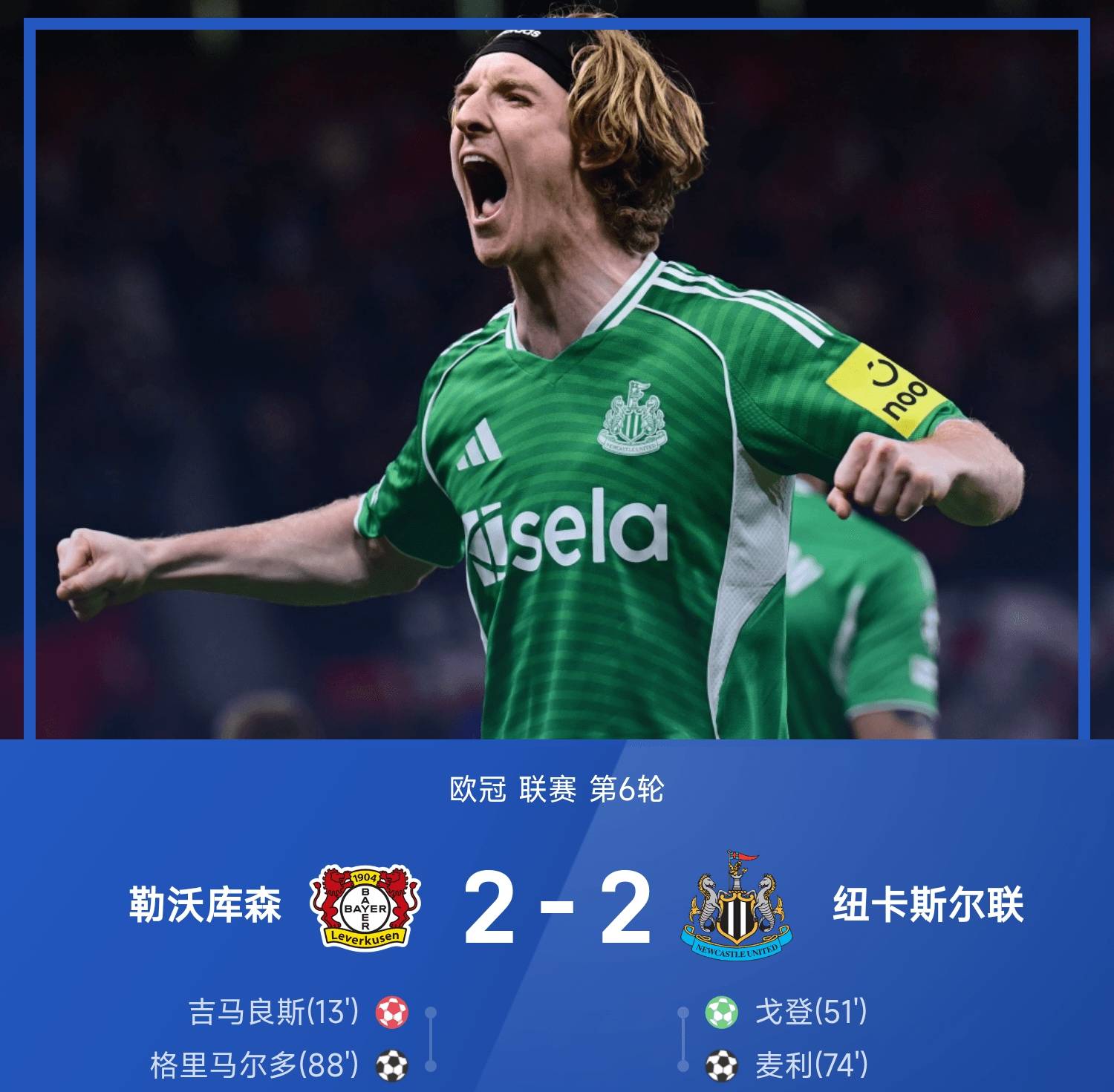 包含又见绝平！阿森纳与巴黎圣日耳曼鏖战至终场，纳达尔读秒救主的词条